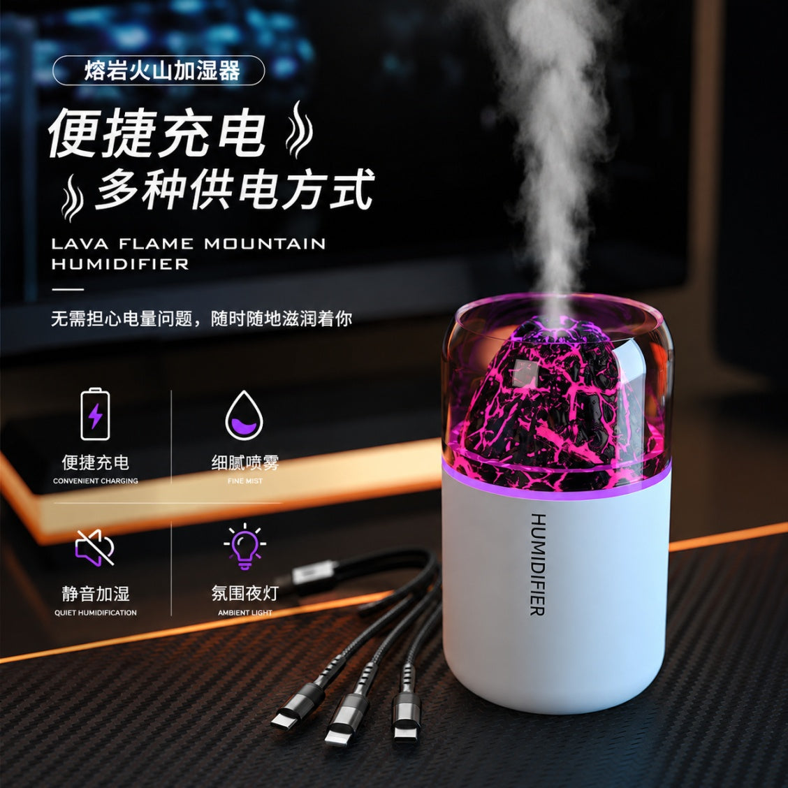 Volcano Humidifier With Essential Oil Set
