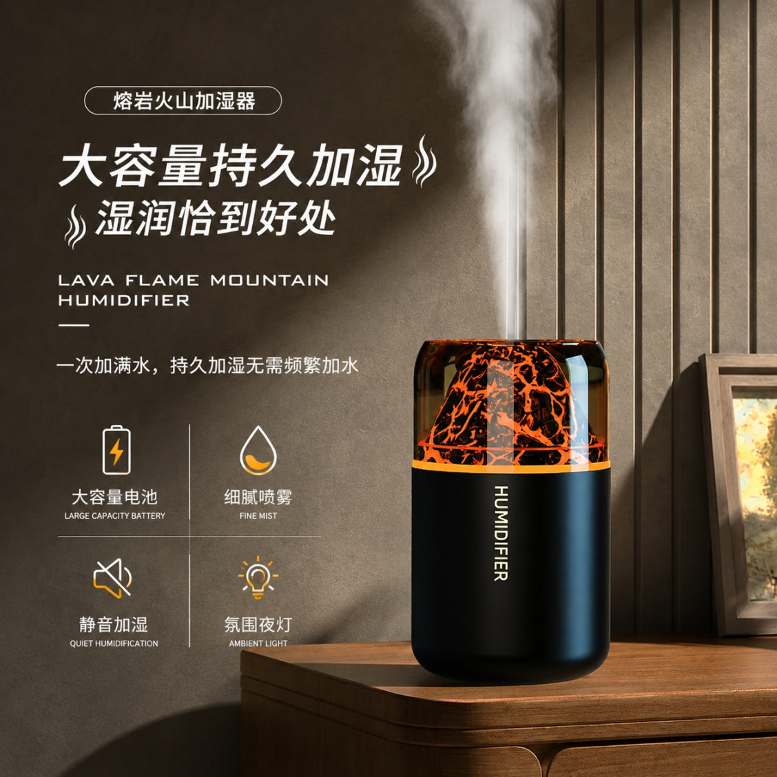Volcano Humidifier With Essential Oil Set