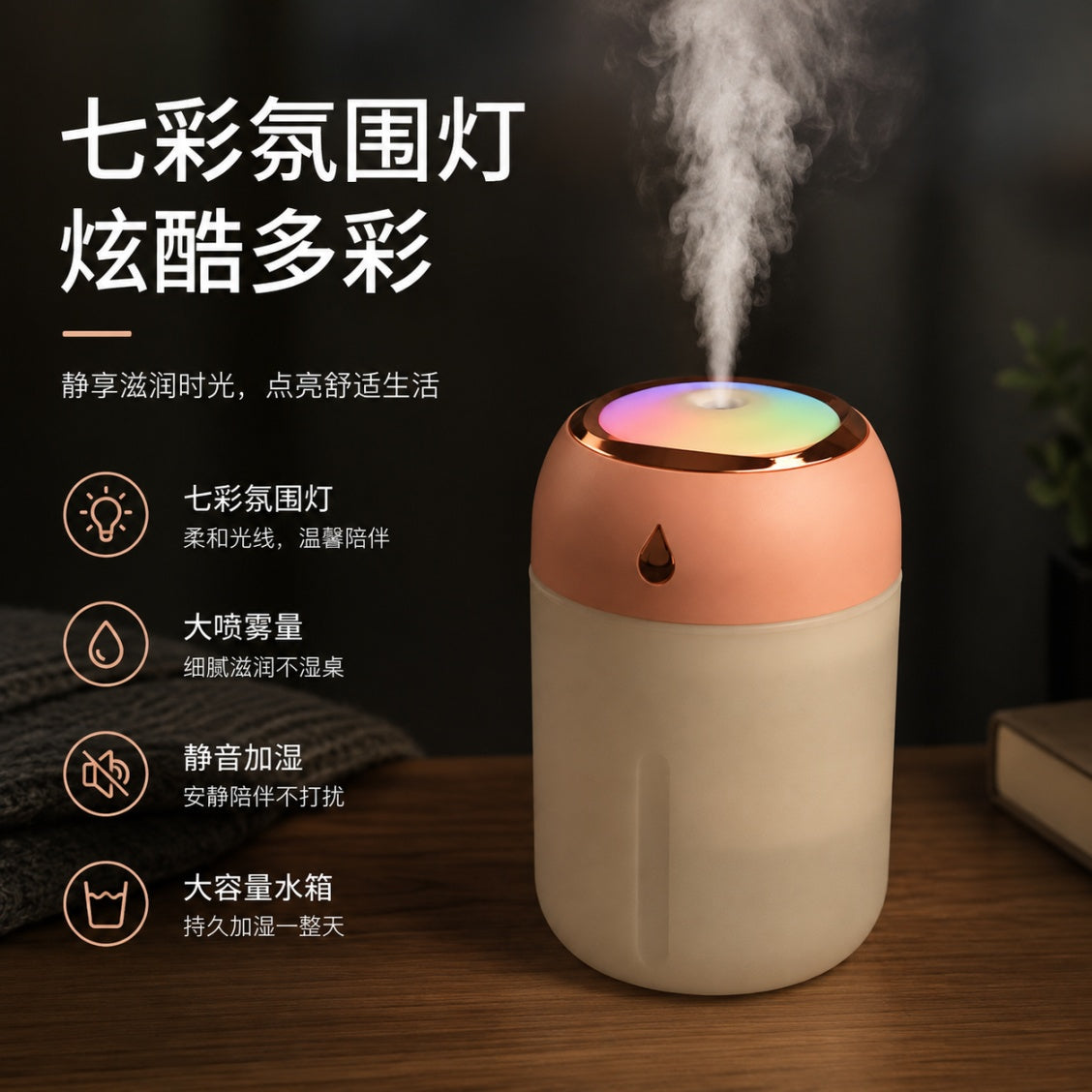 SD-04 Humidifier With  Essential Oil Combo Set